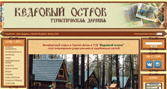 Desktop Screenshot of kedrovy-ostrov.com