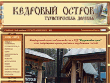 Tablet Screenshot of kedrovy-ostrov.com